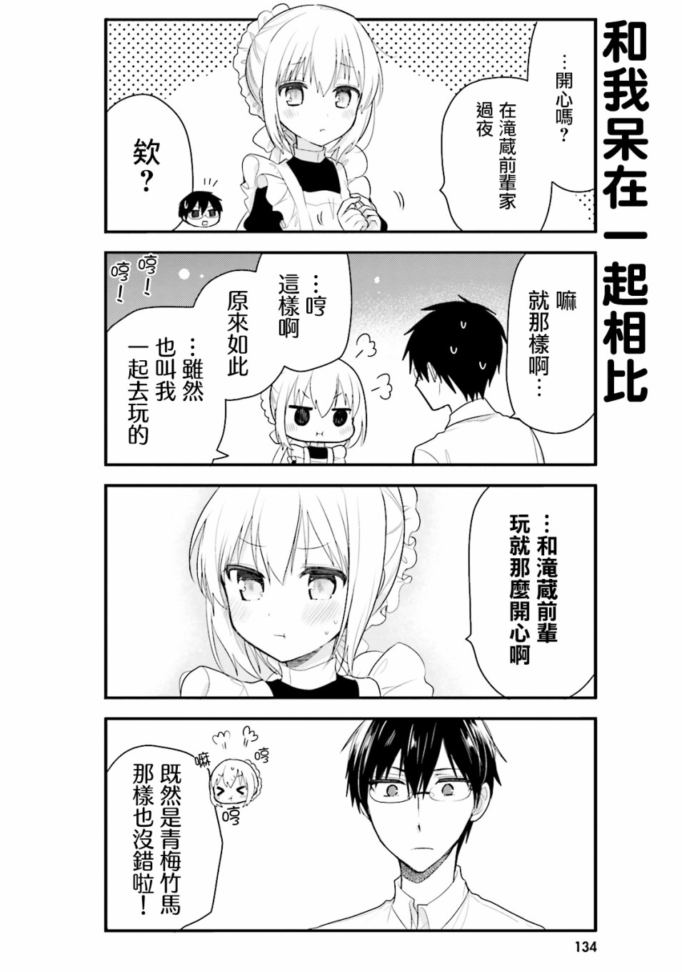 第31话7