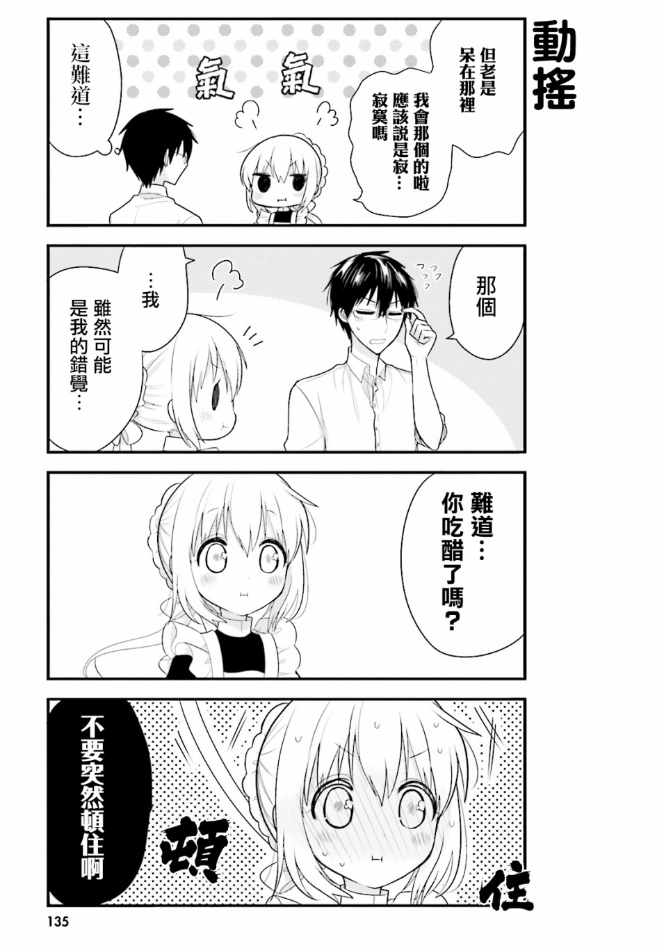 第31话8