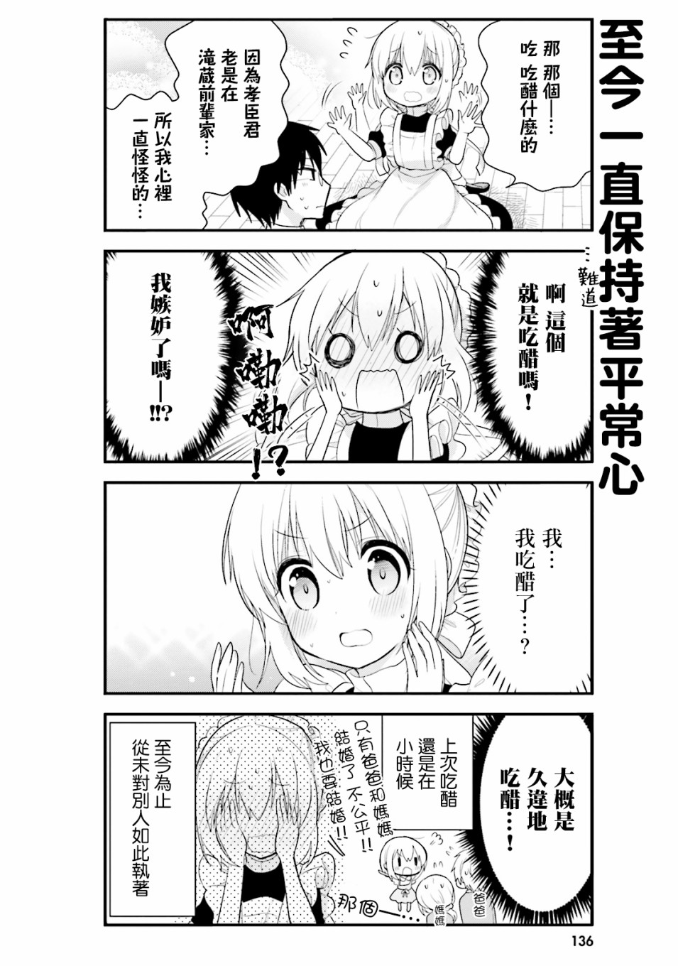 第31话9
