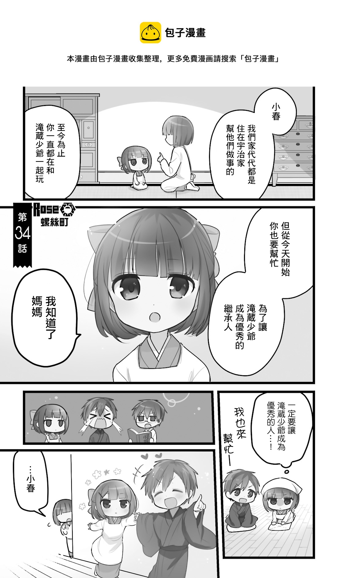 第34话0