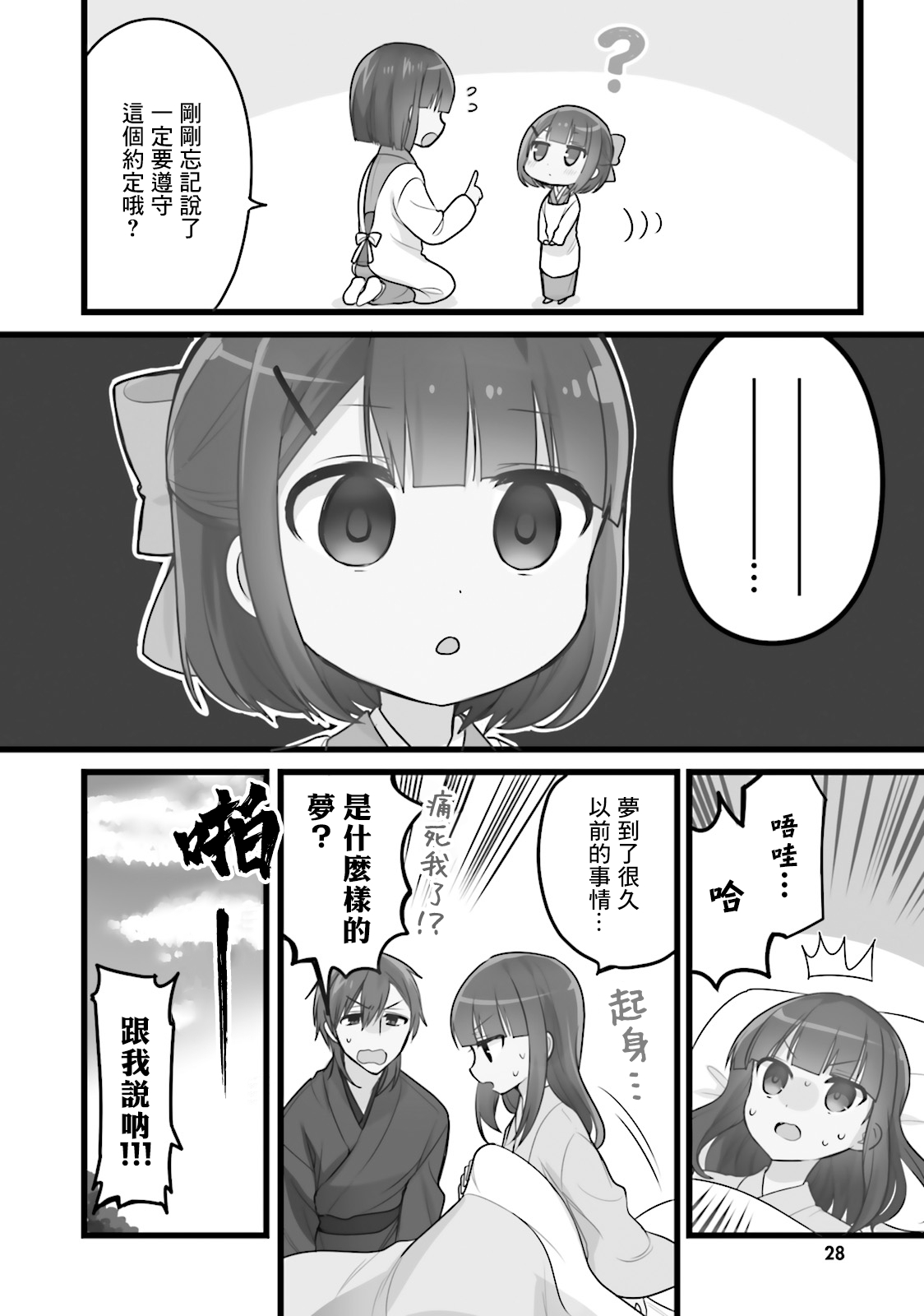 第34话1
