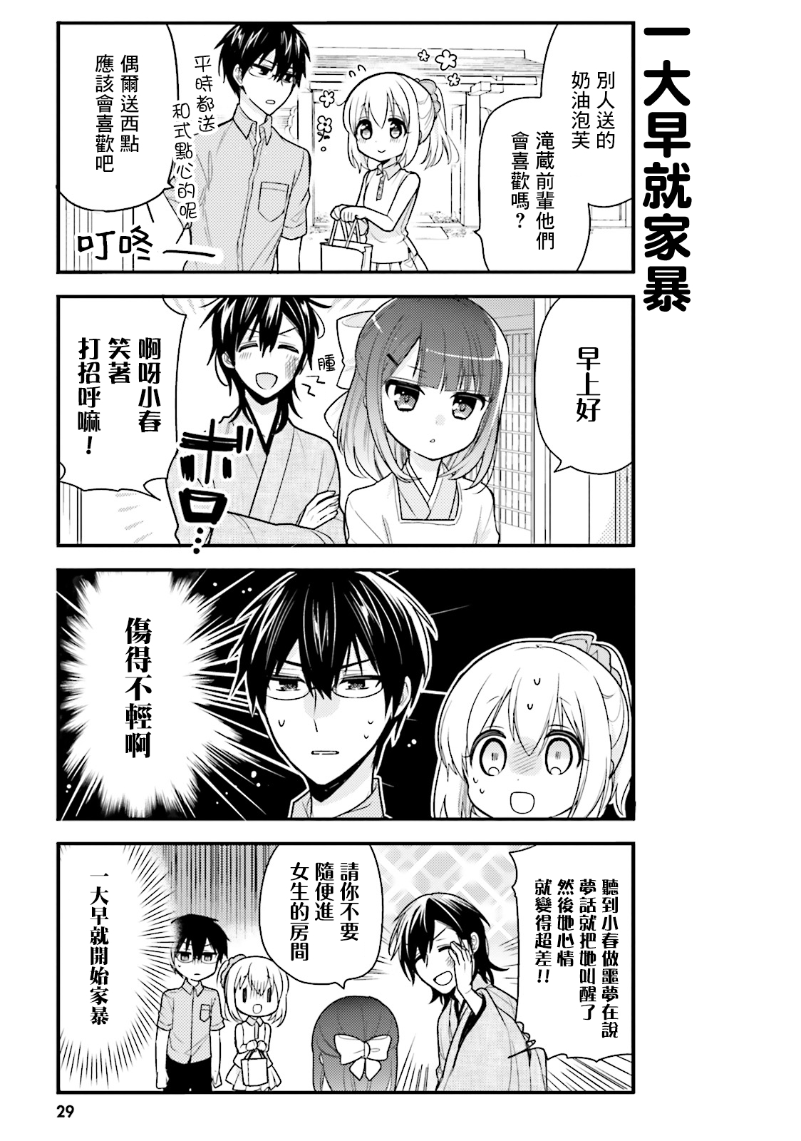 第34话2