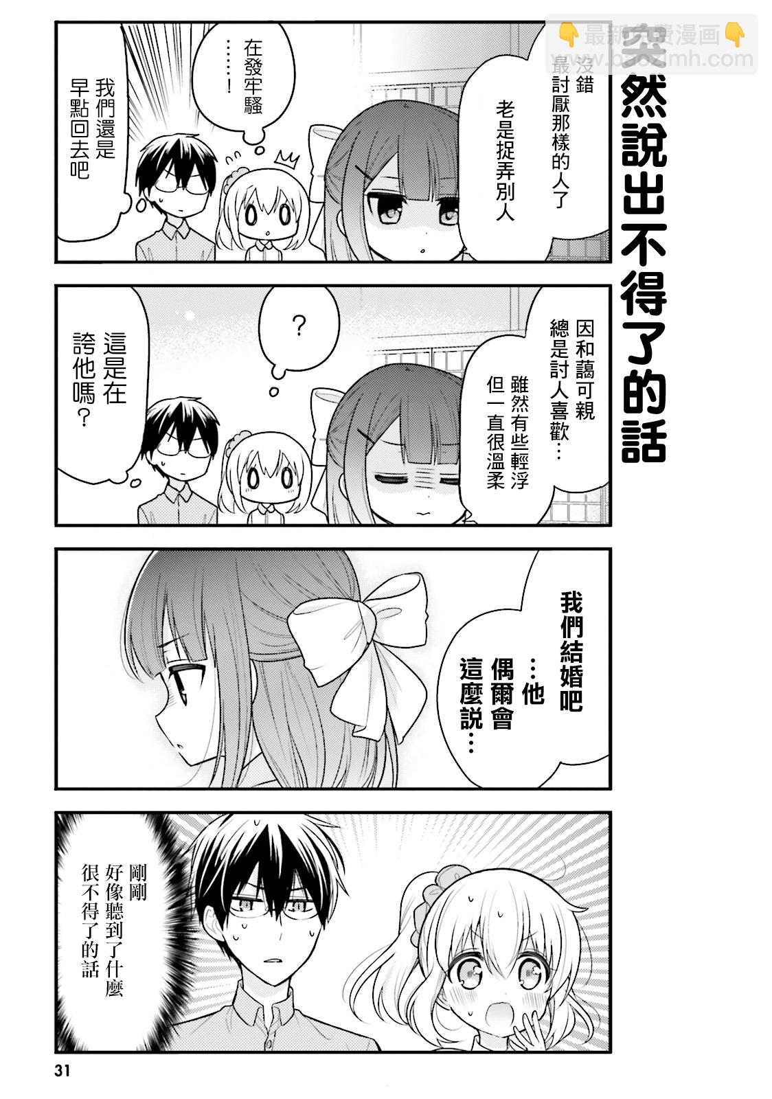 第34话4