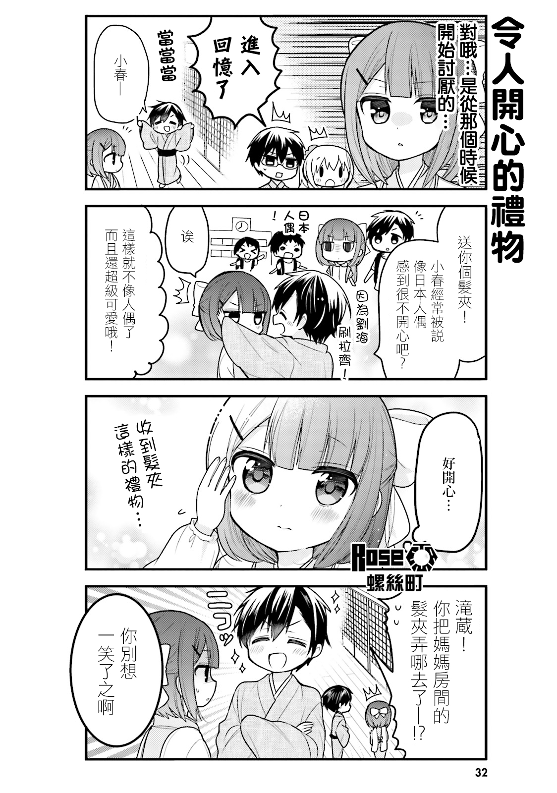第34话5