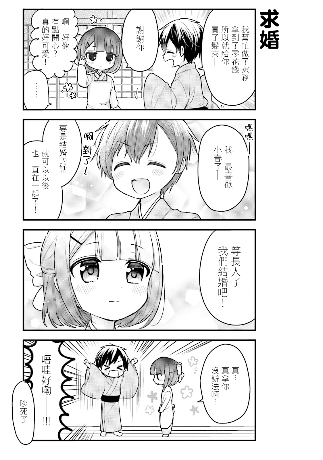 第34话6