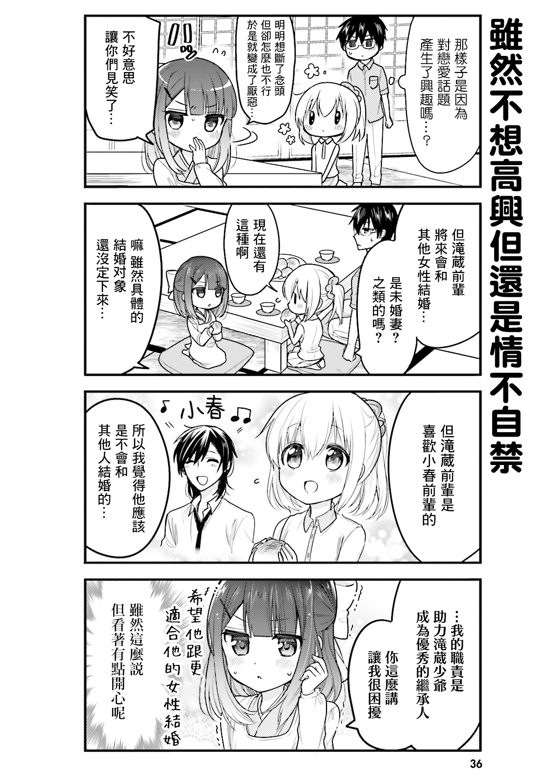 第34话9
