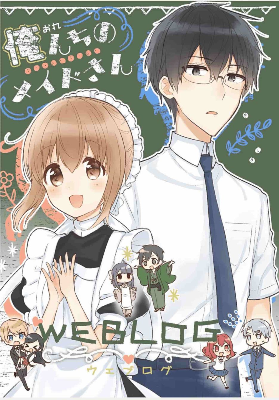 weblog[单行本]0