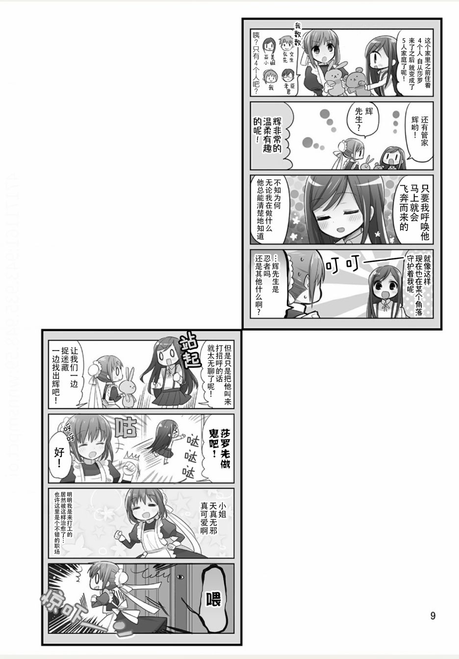 weblog[单行本]10