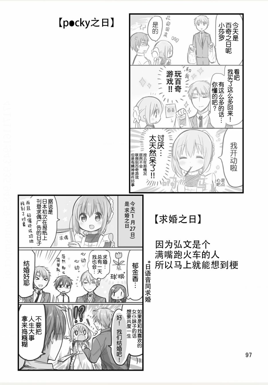 weblog[单行本]102