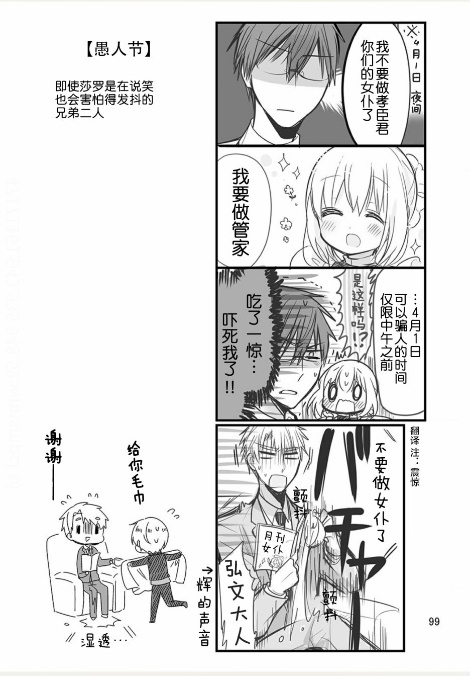 weblog[单行本]108