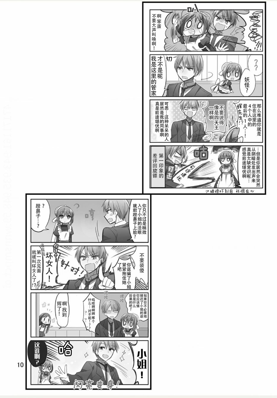 weblog[单行本]11