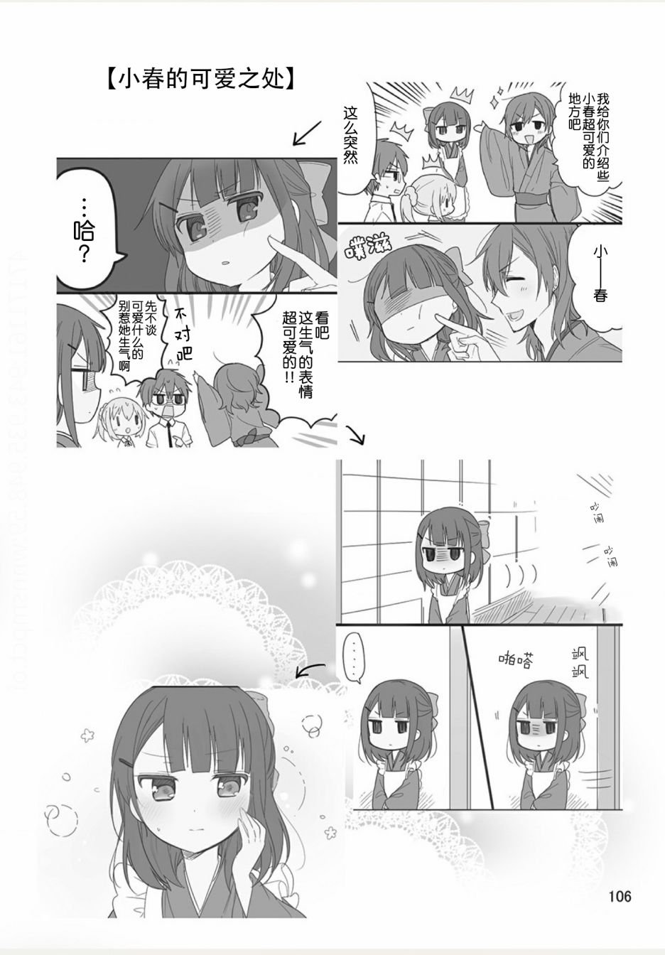 weblog[单行本]115