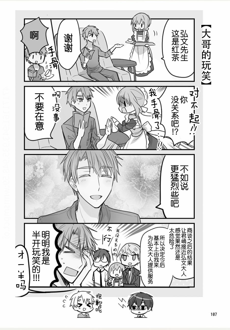 weblog[单行本]116