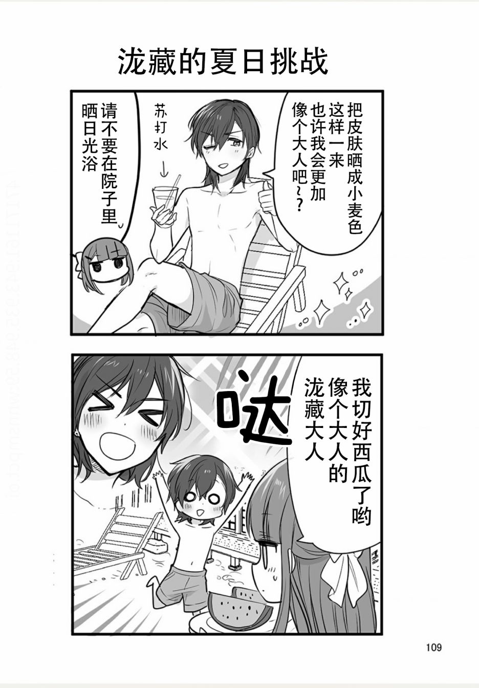 weblog[单行本]118