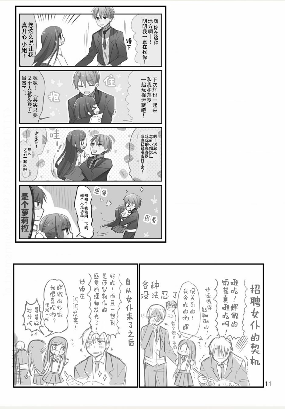 weblog[单行本]12