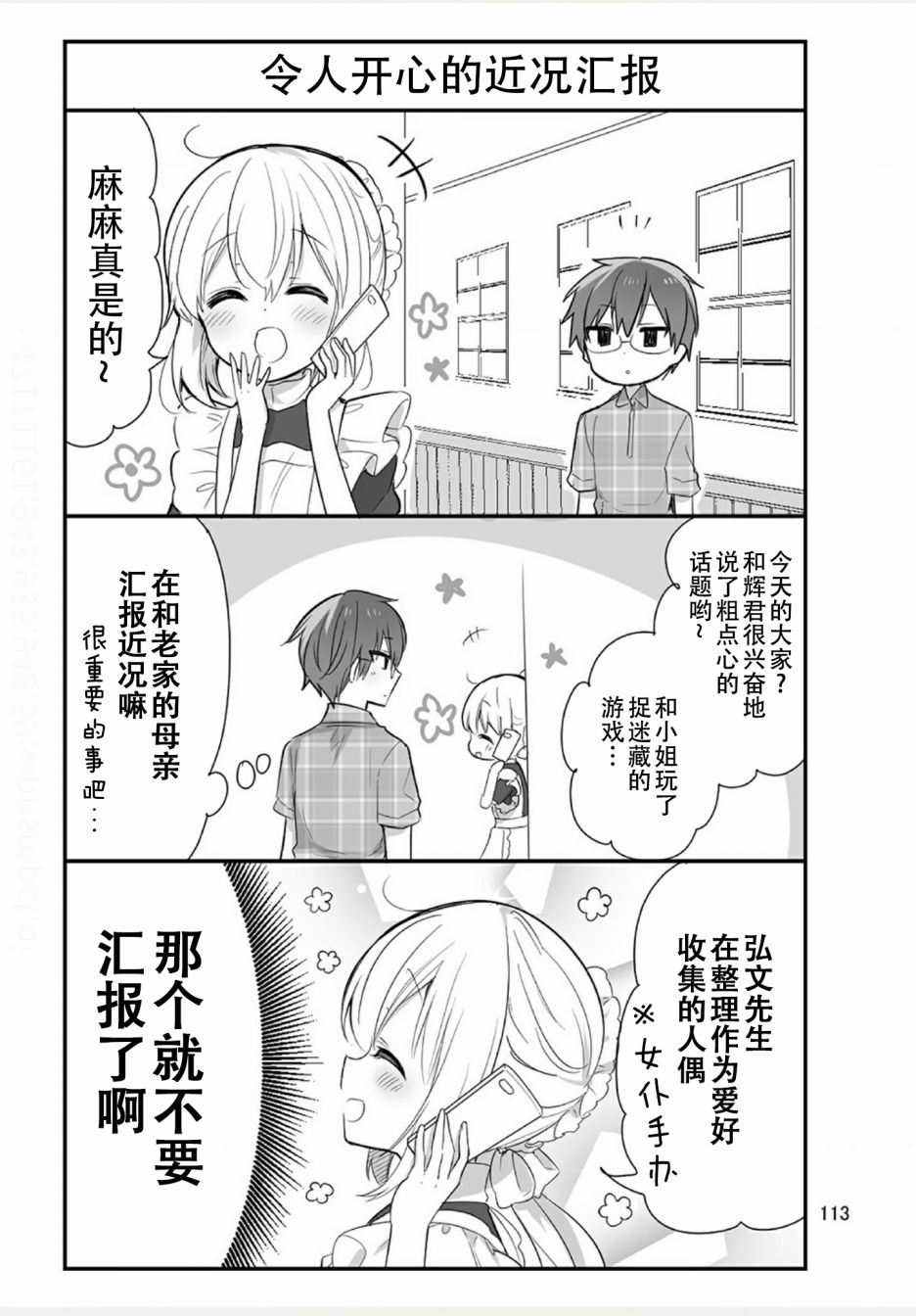 weblog[单行本]122