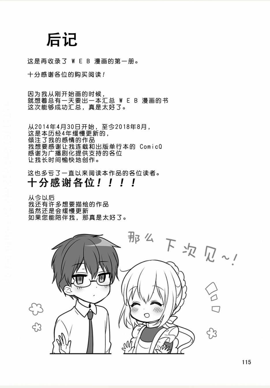 weblog[单行本]124