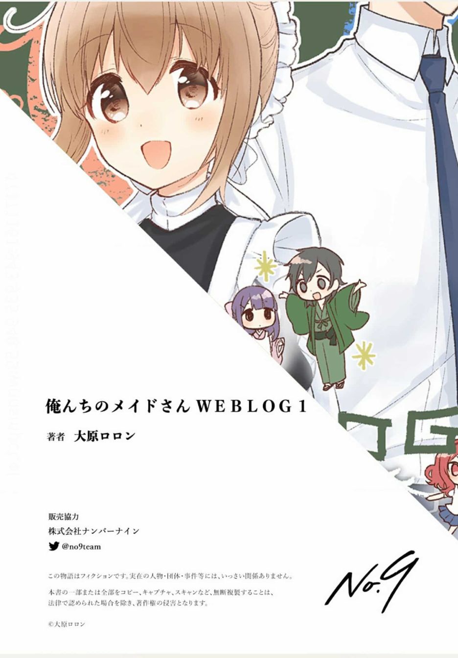 weblog[单行本]129
