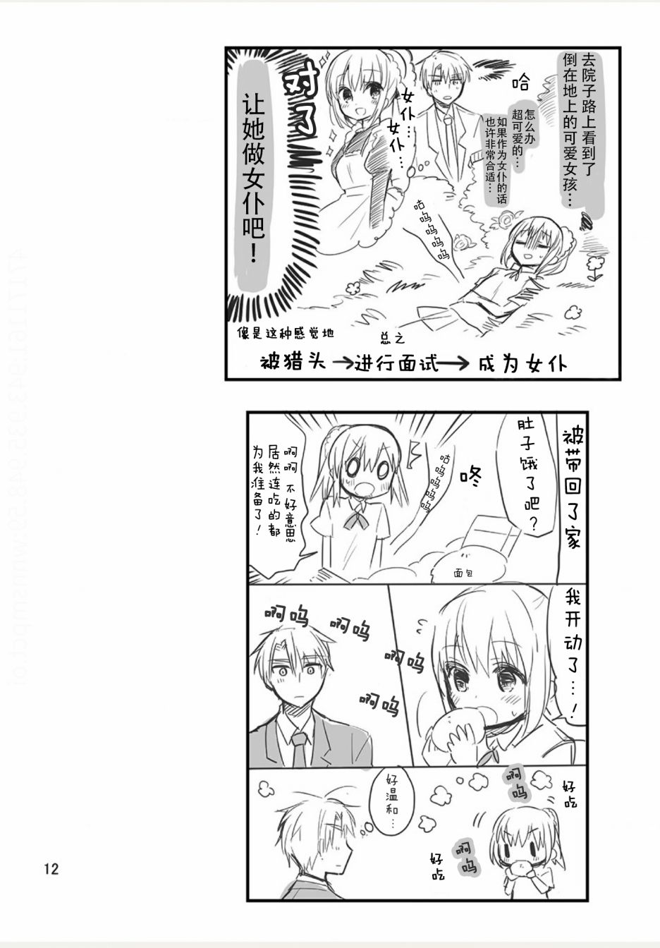 weblog[单行本]13