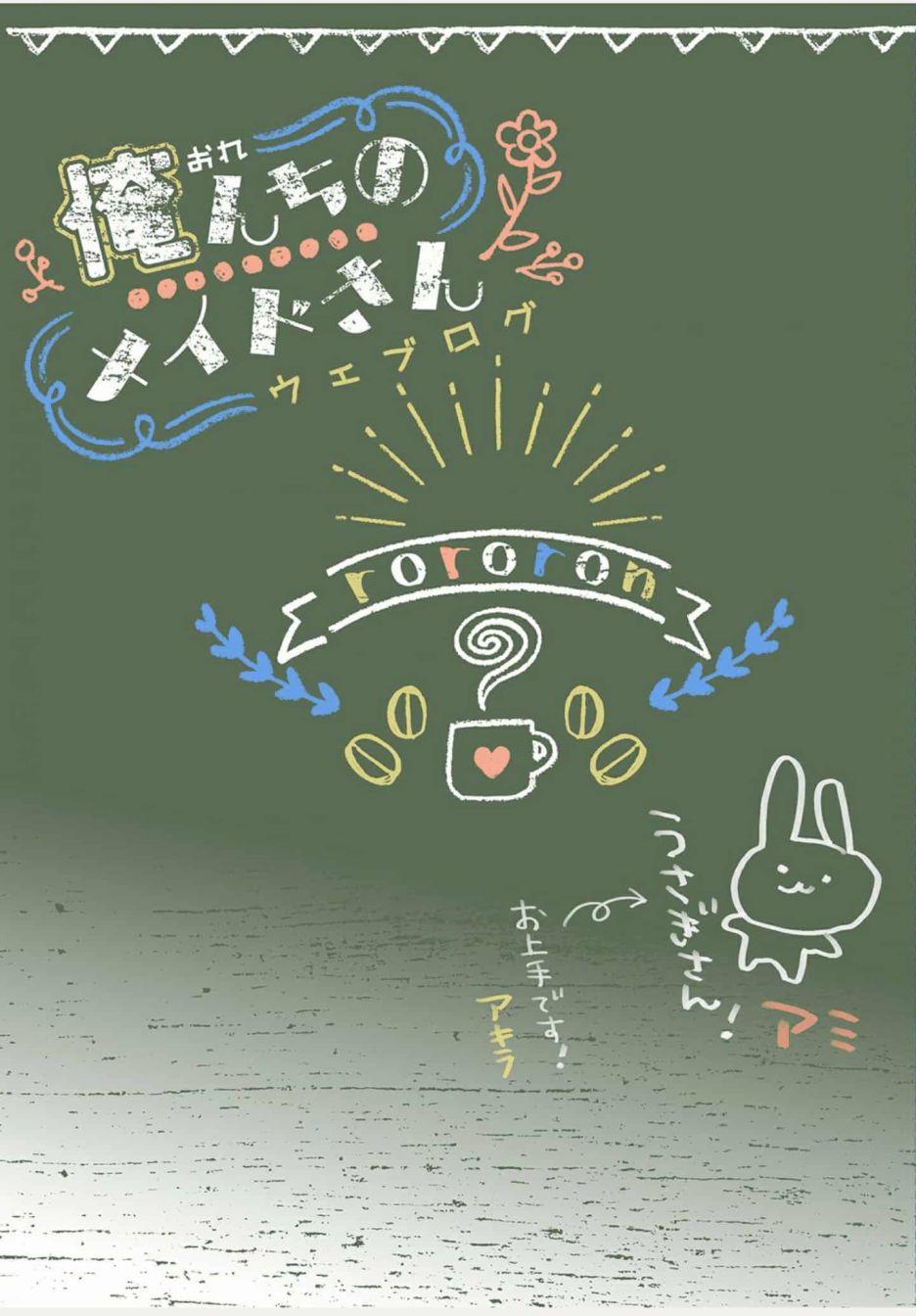 weblog[单行本]131