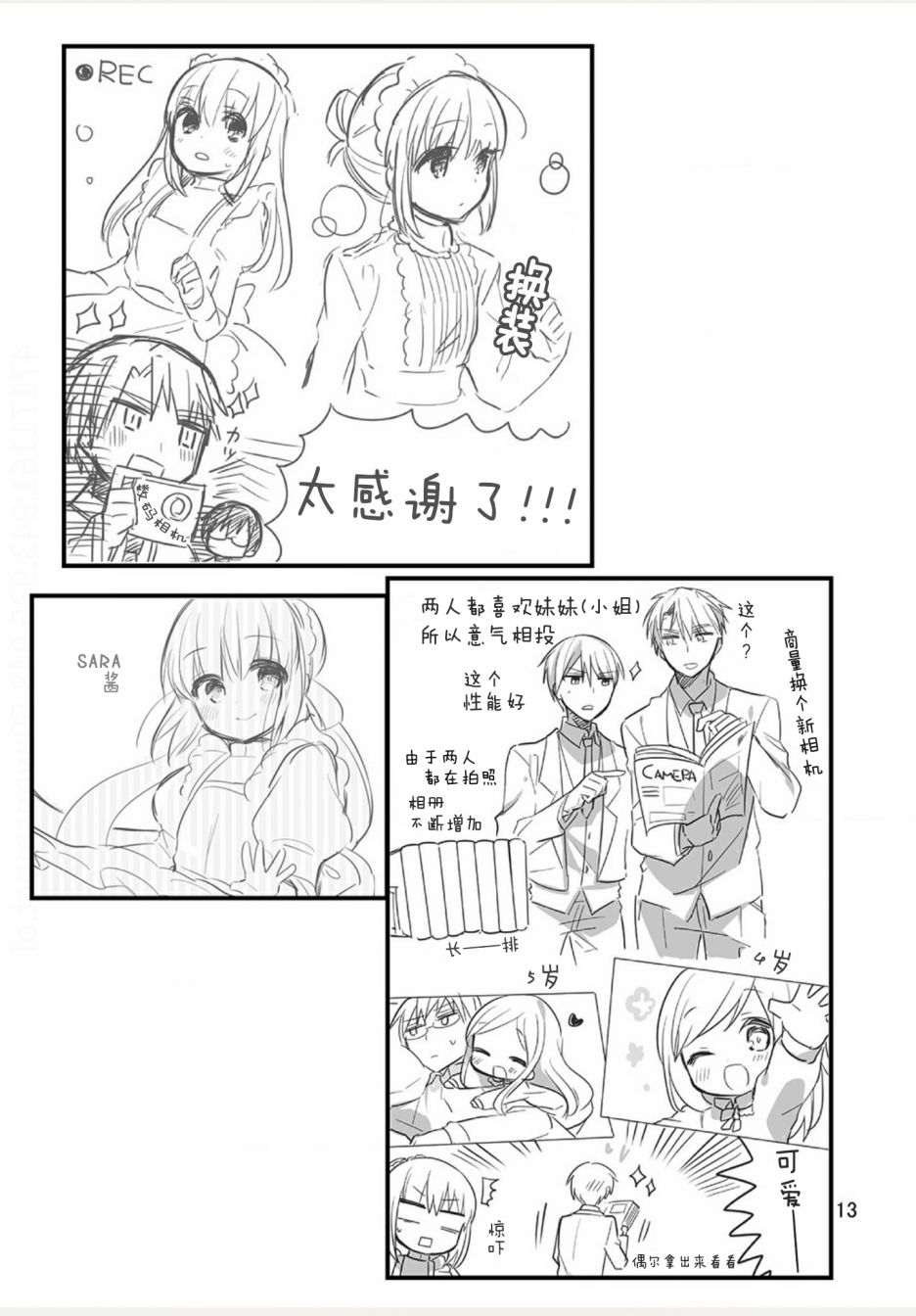 weblog[单行本]14