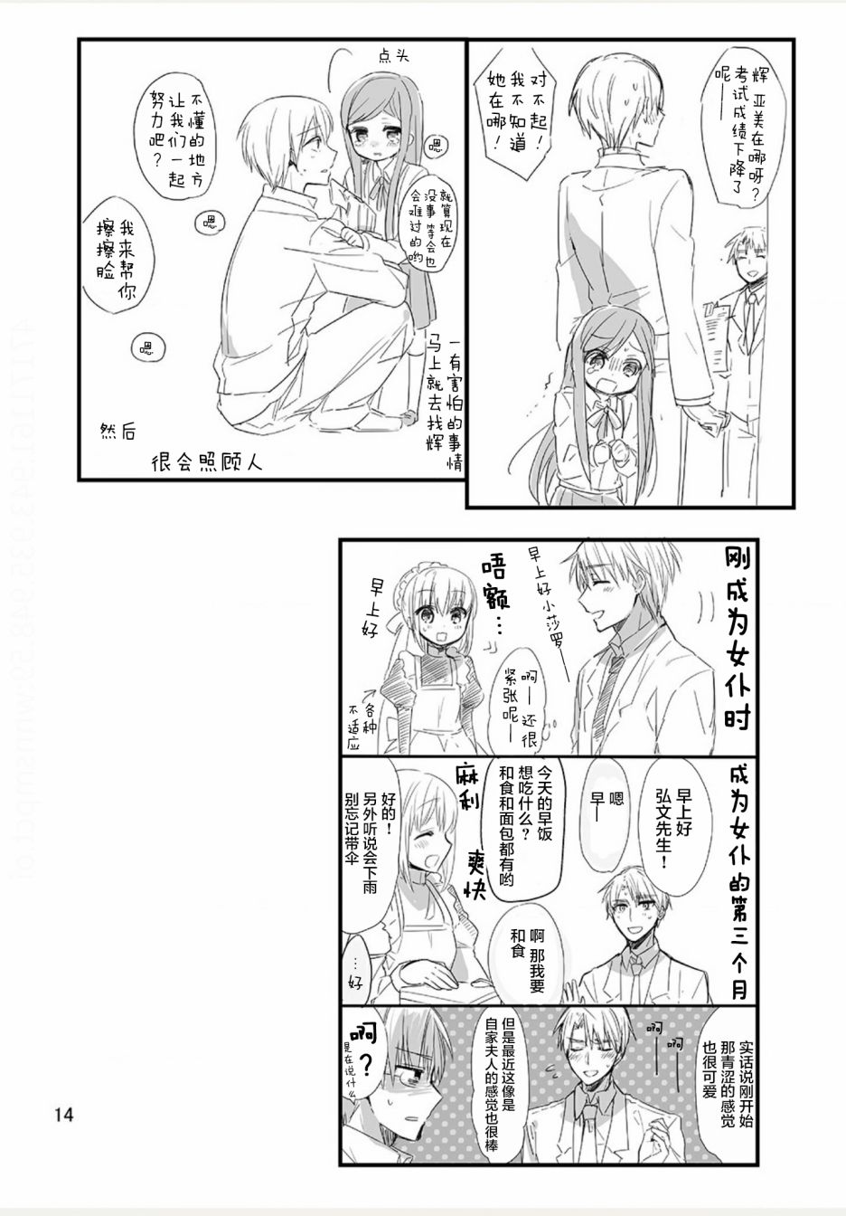 weblog[单行本]15