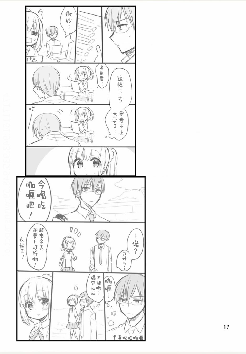 weblog[单行本]18