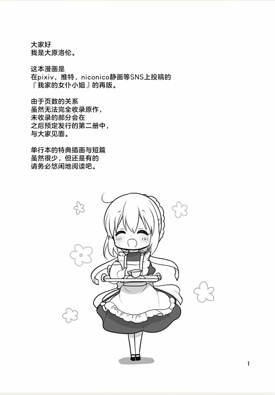 weblog[单行本]2
