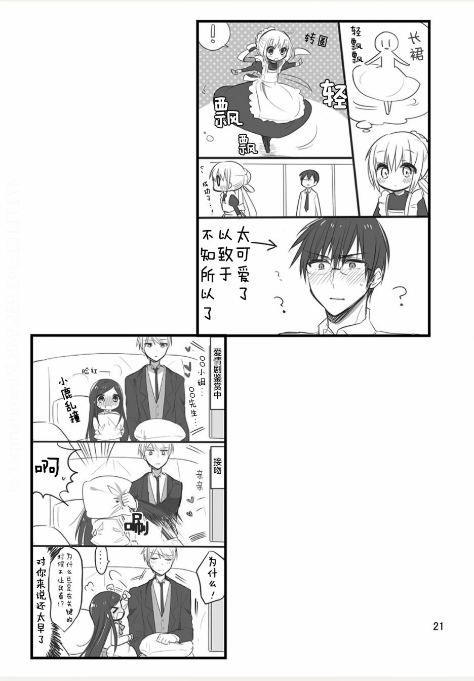 weblog[单行本]22