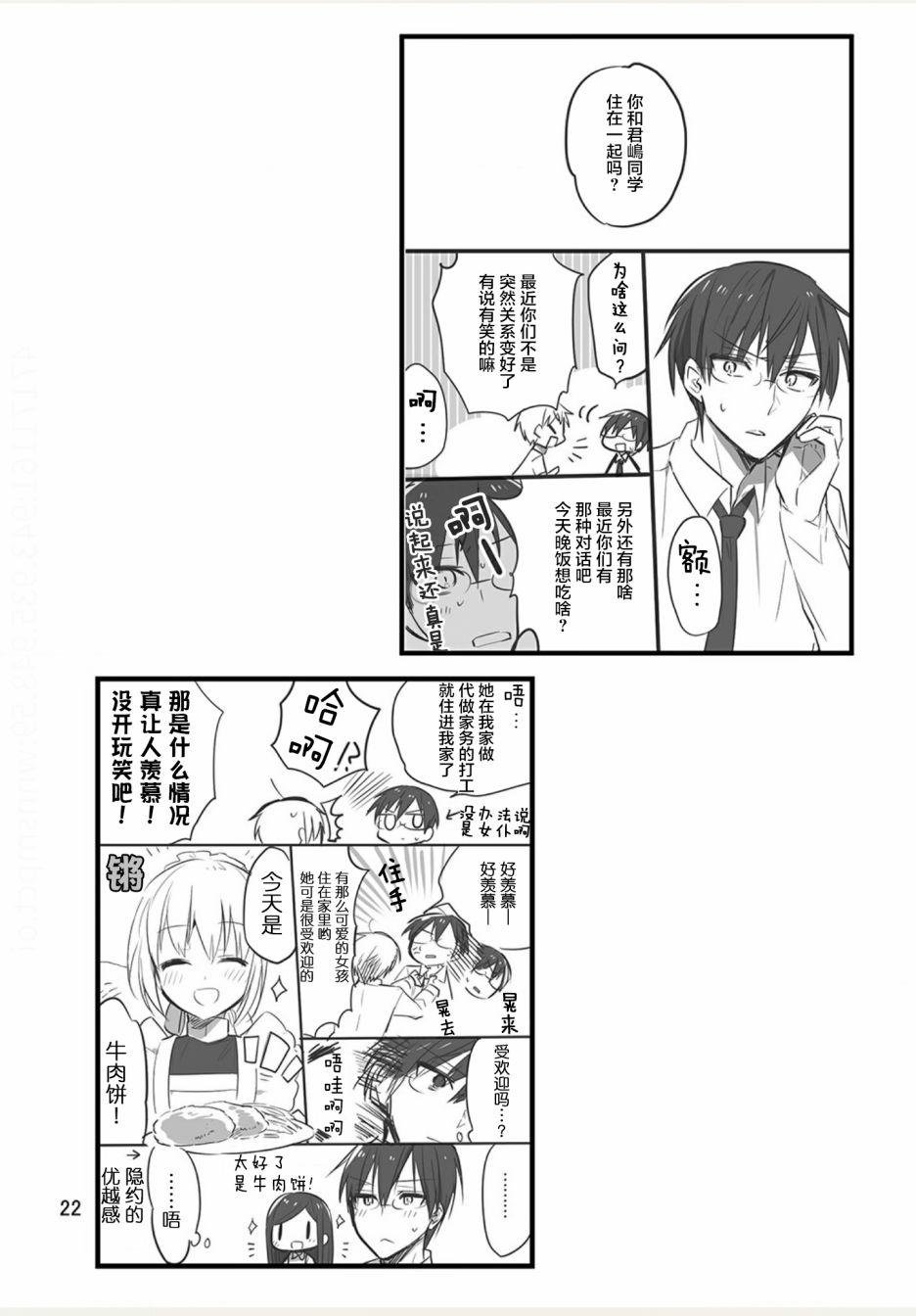 weblog[单行本]23