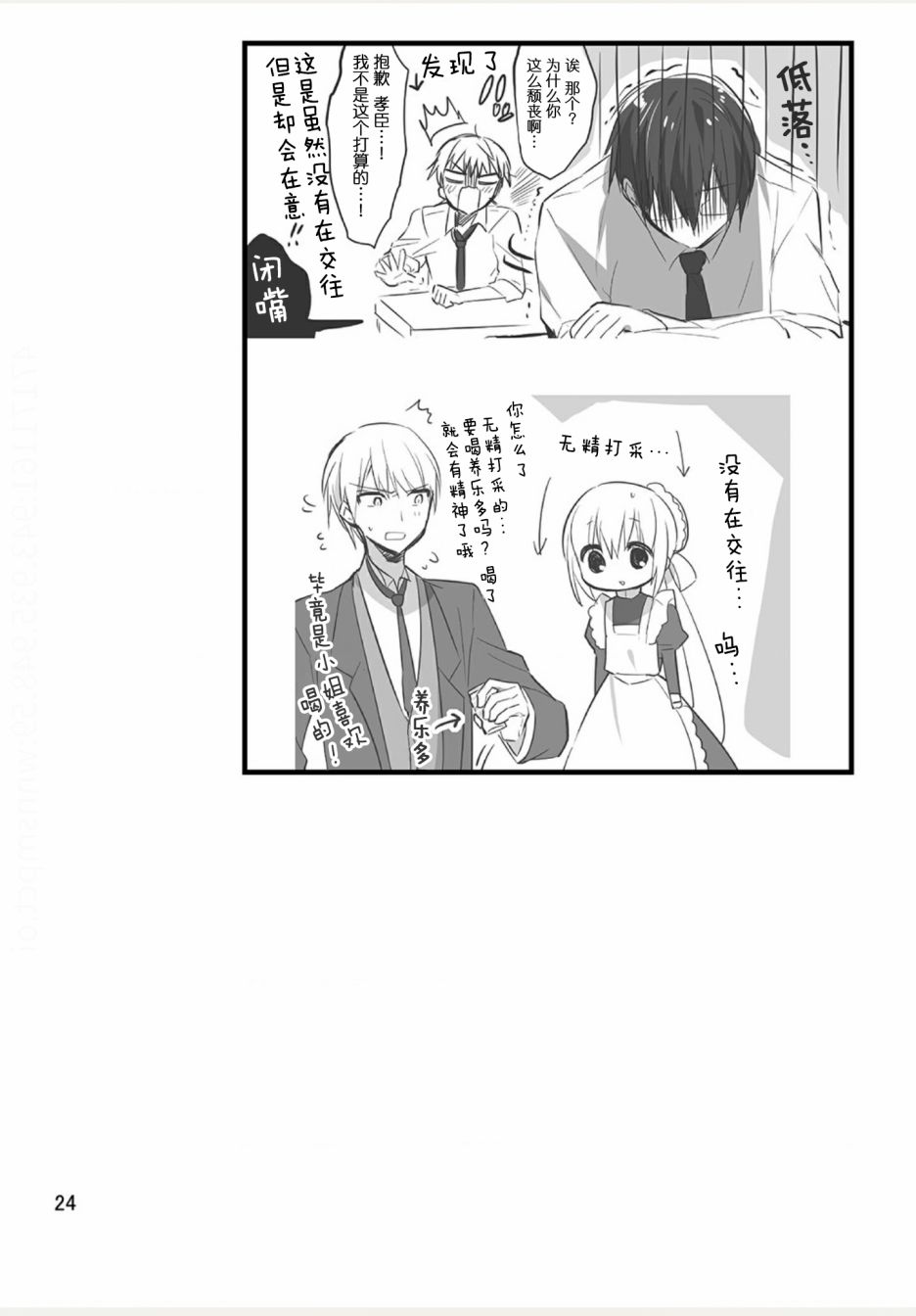 weblog[单行本]25