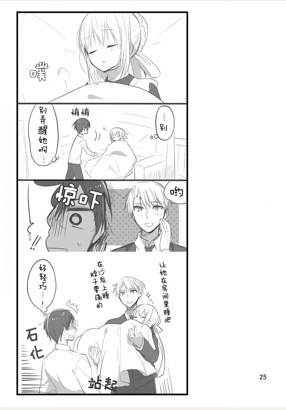 weblog[单行本]26