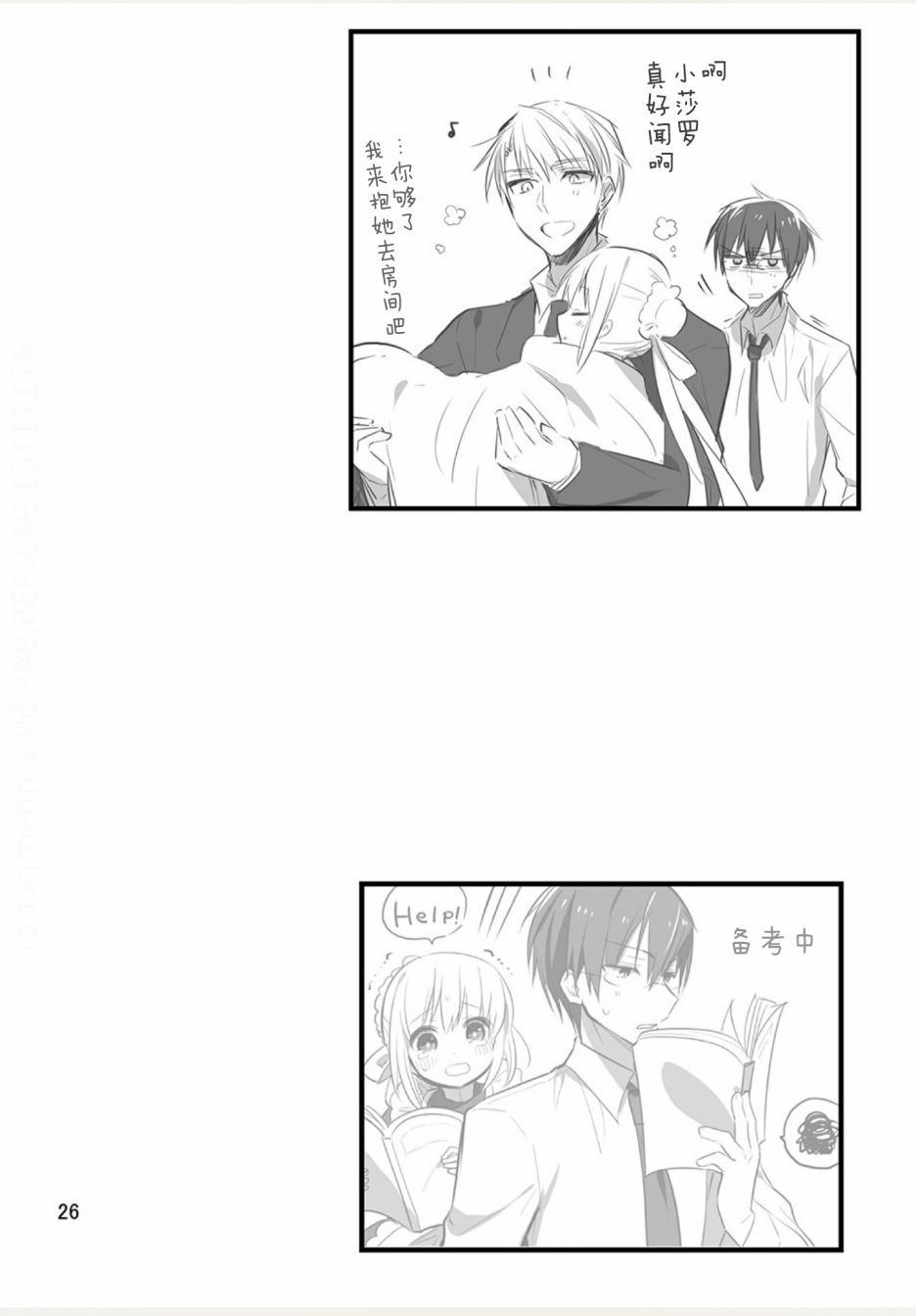 weblog[单行本]27