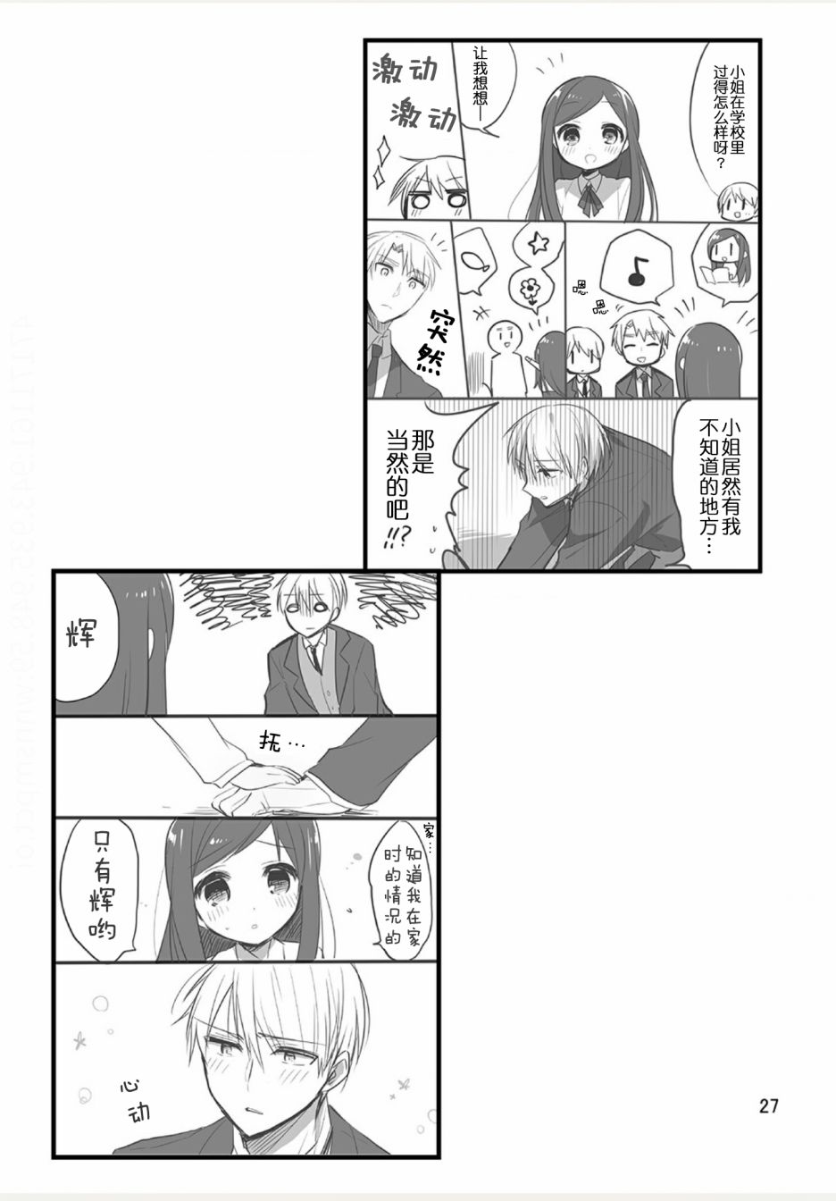 weblog[单行本]28