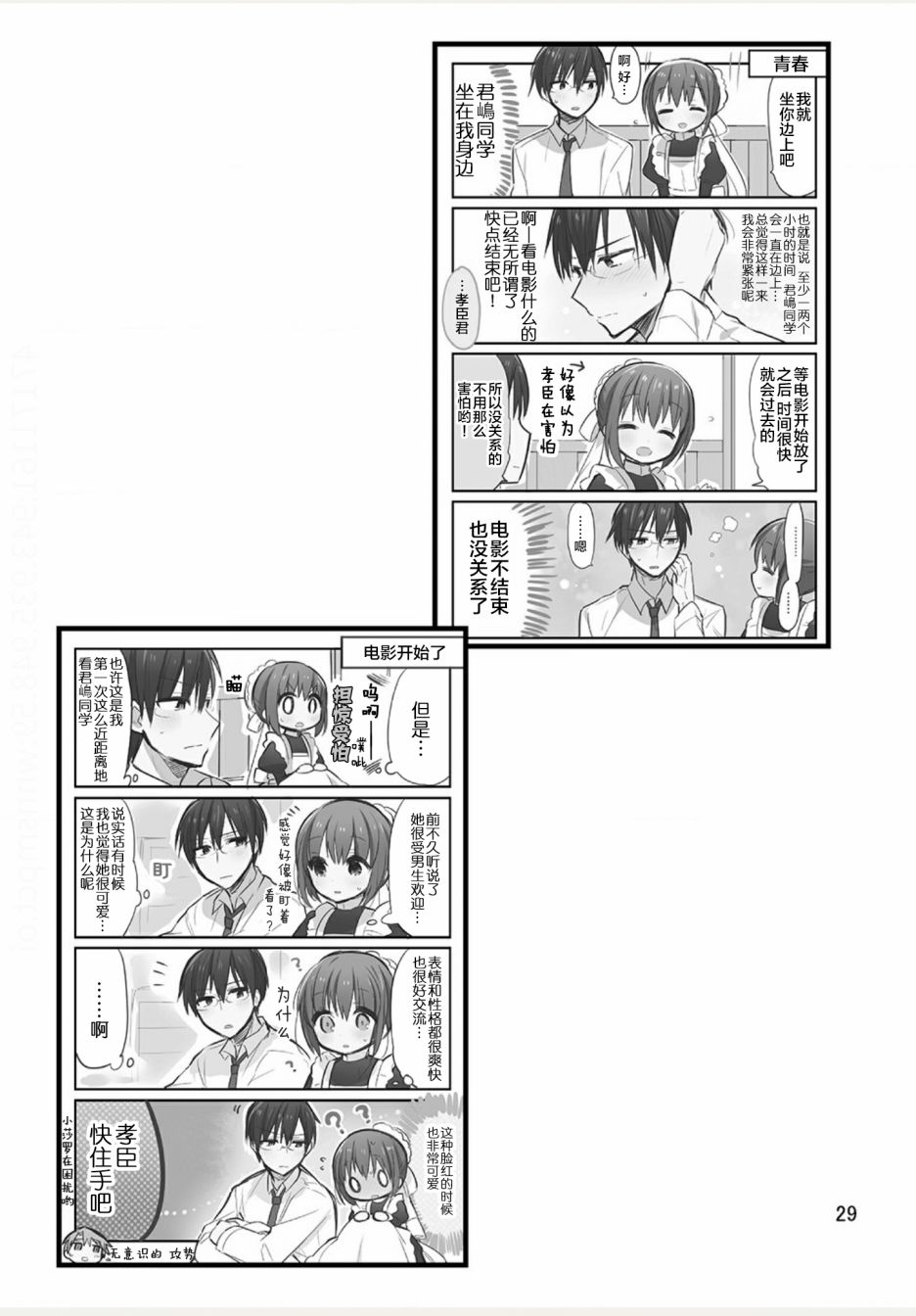 weblog[单行本]30