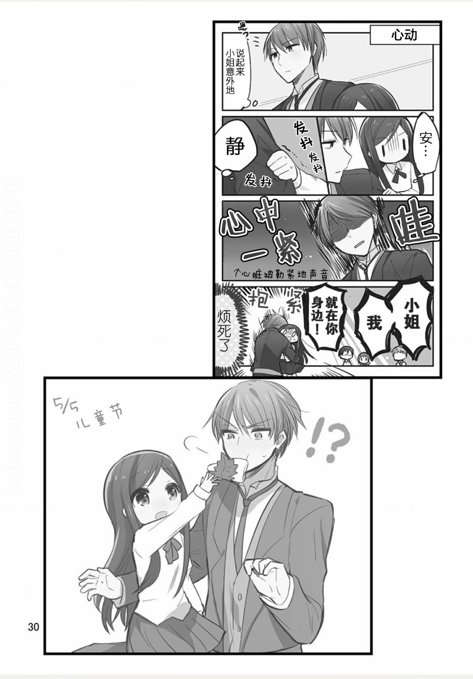 weblog[单行本]31