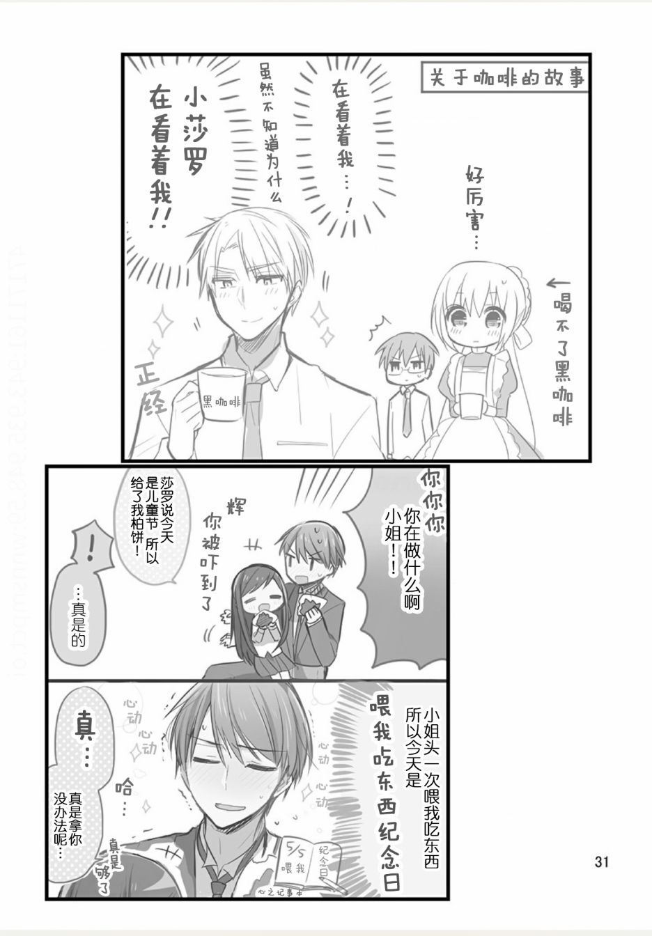 weblog[单行本]32