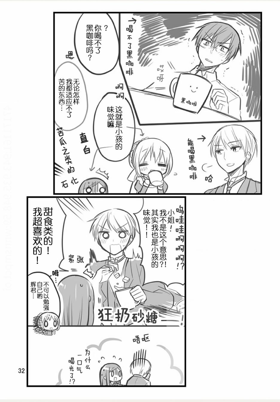 weblog[单行本]33