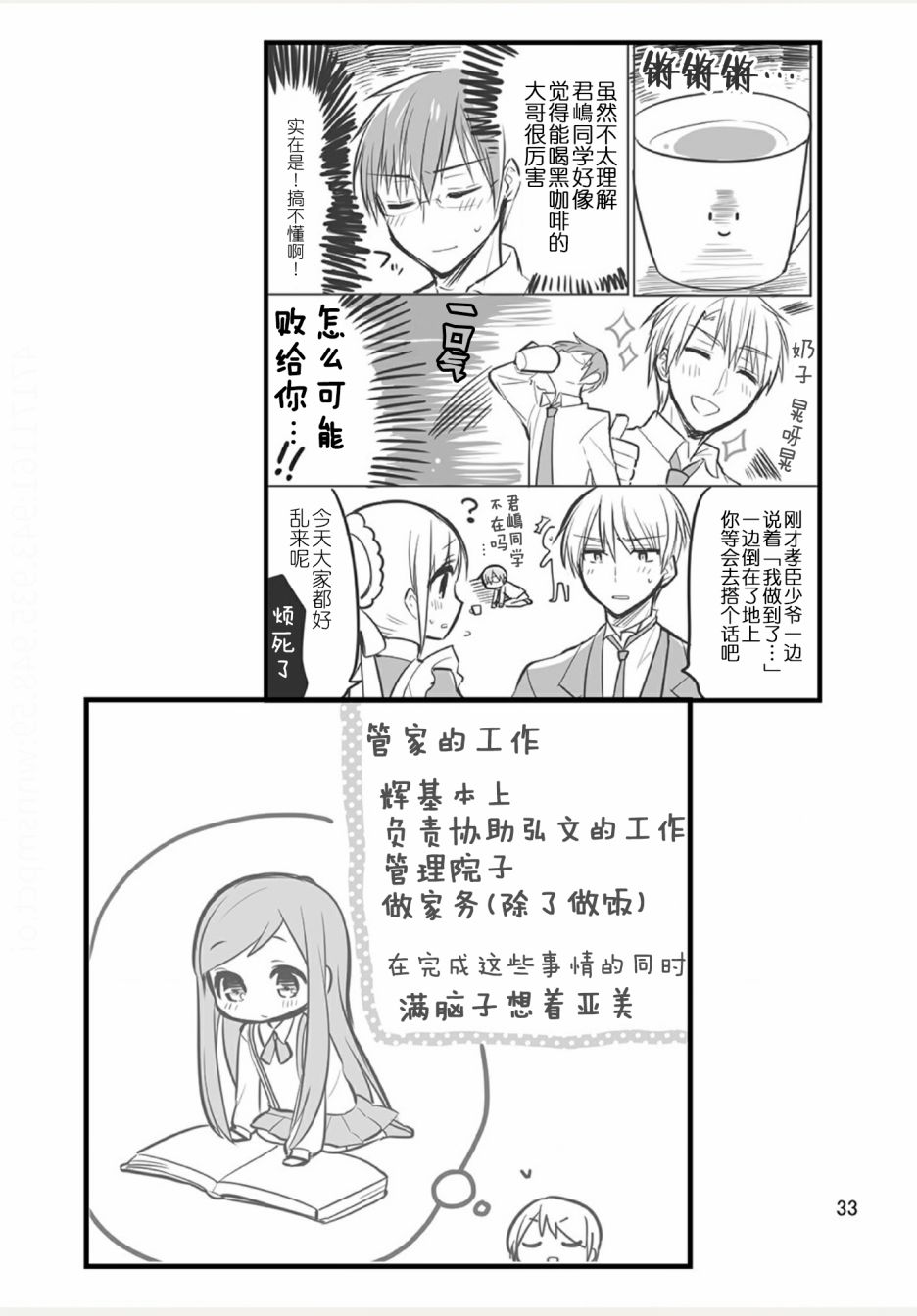 weblog[单行本]34