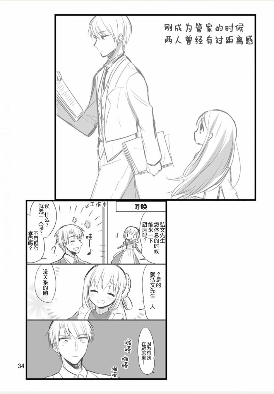 weblog[单行本]35