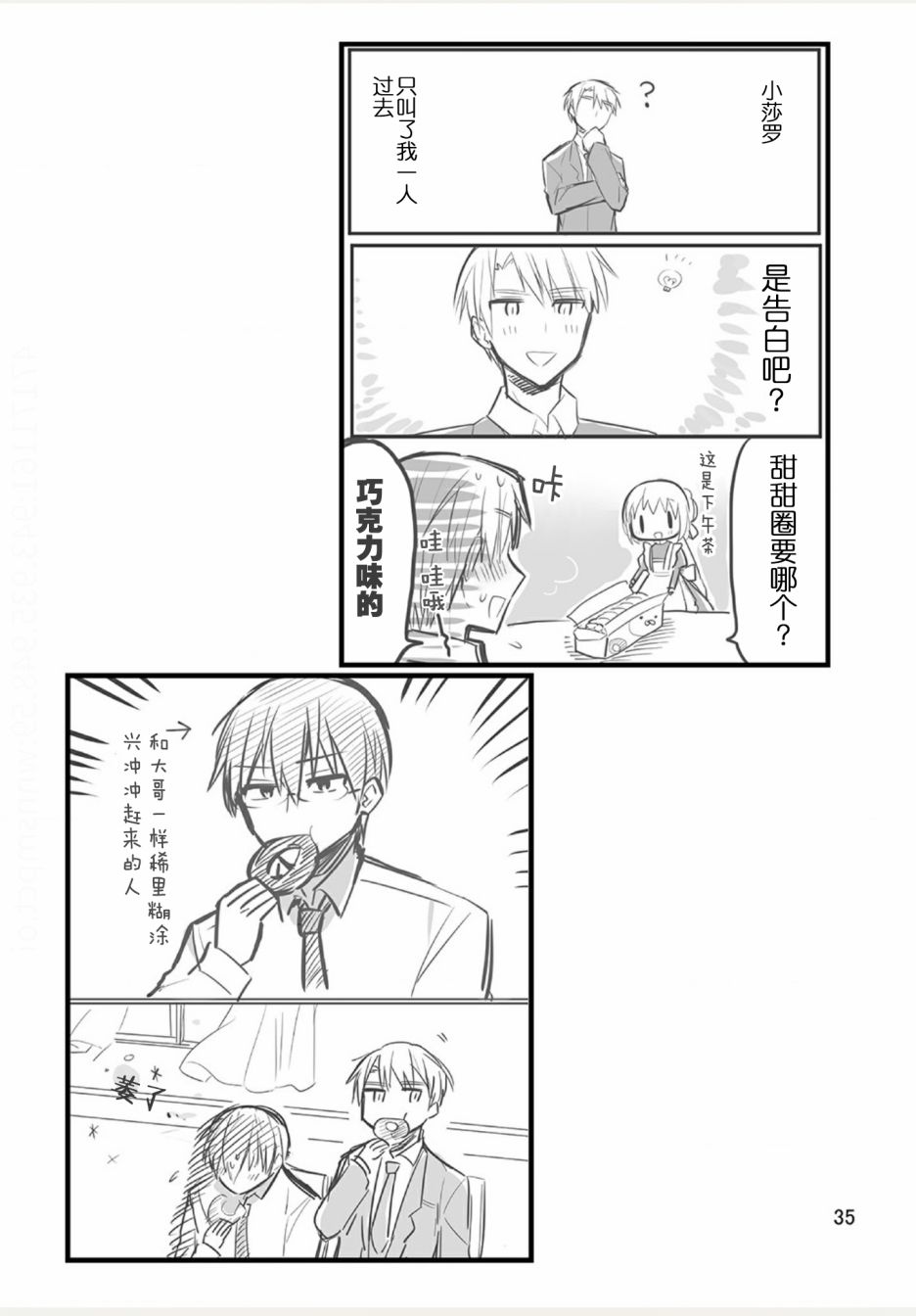 weblog[单行本]36