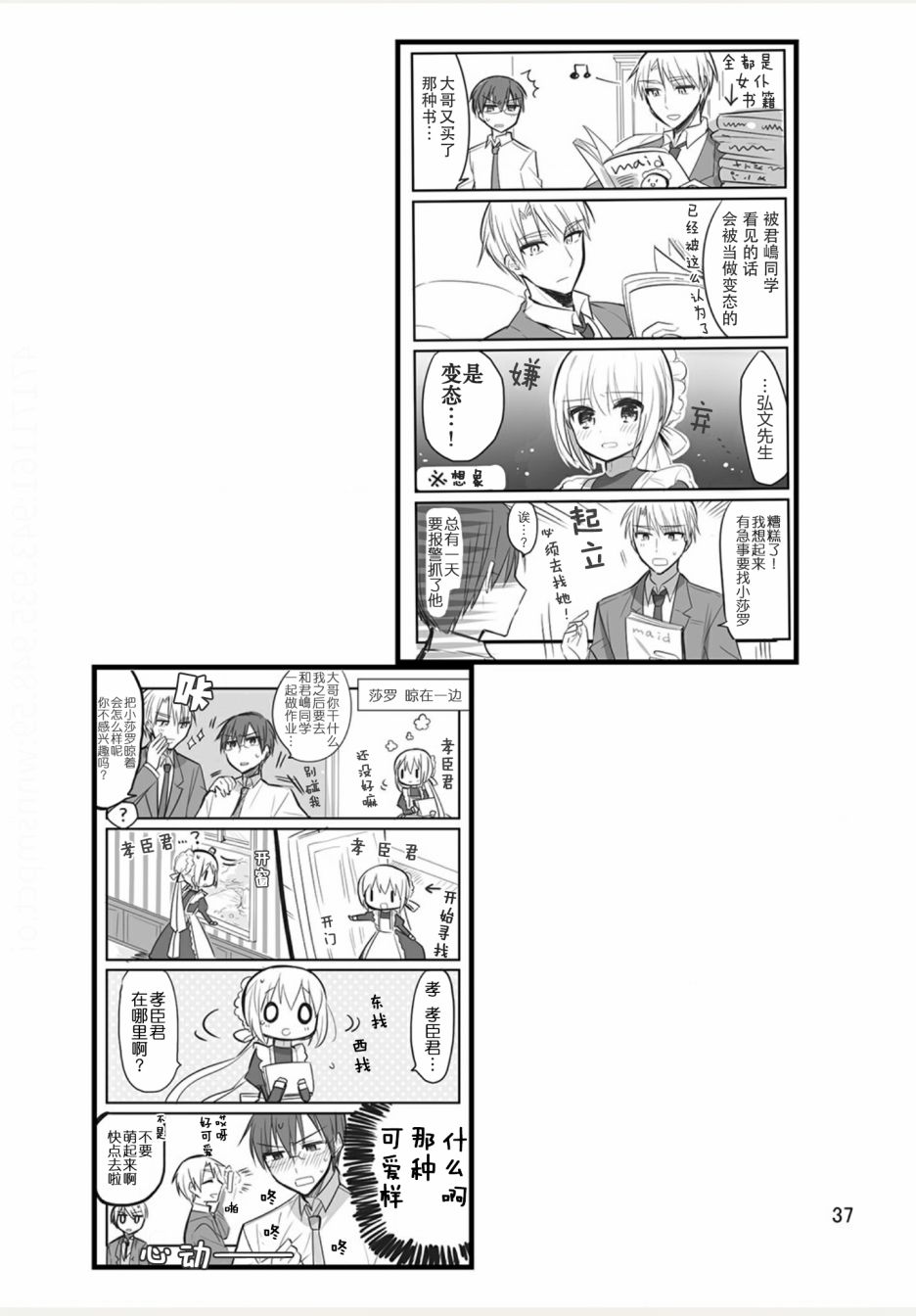 weblog[单行本]38
