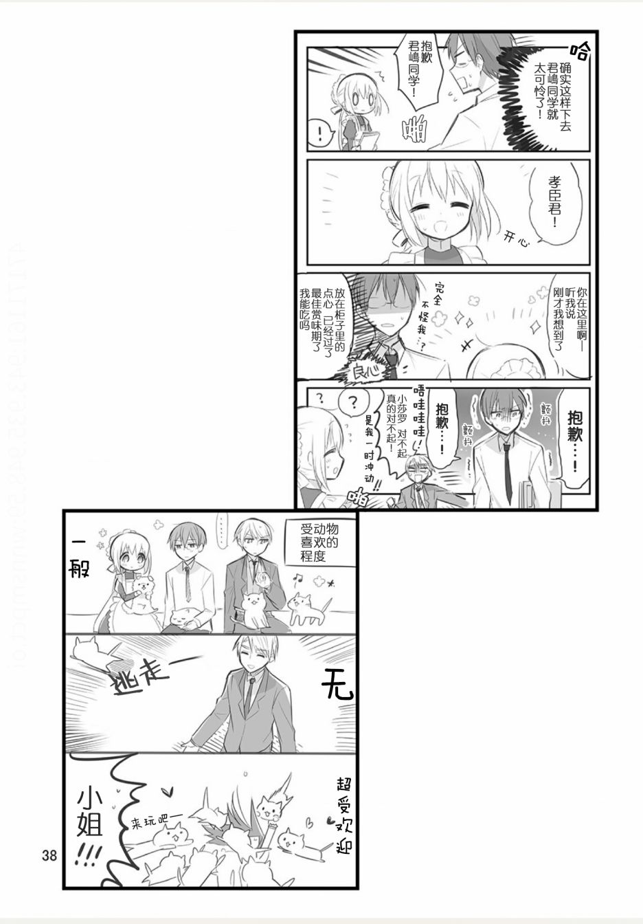weblog[单行本]39