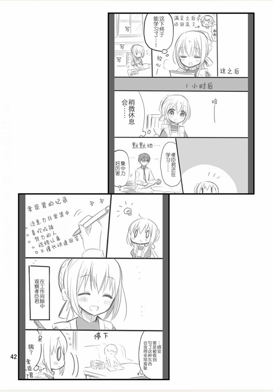 weblog[单行本]43