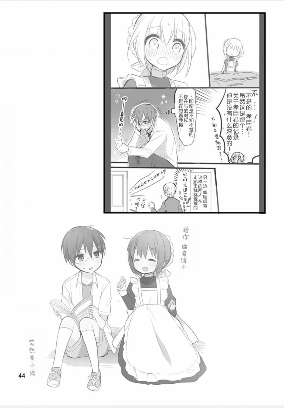 weblog[单行本]45