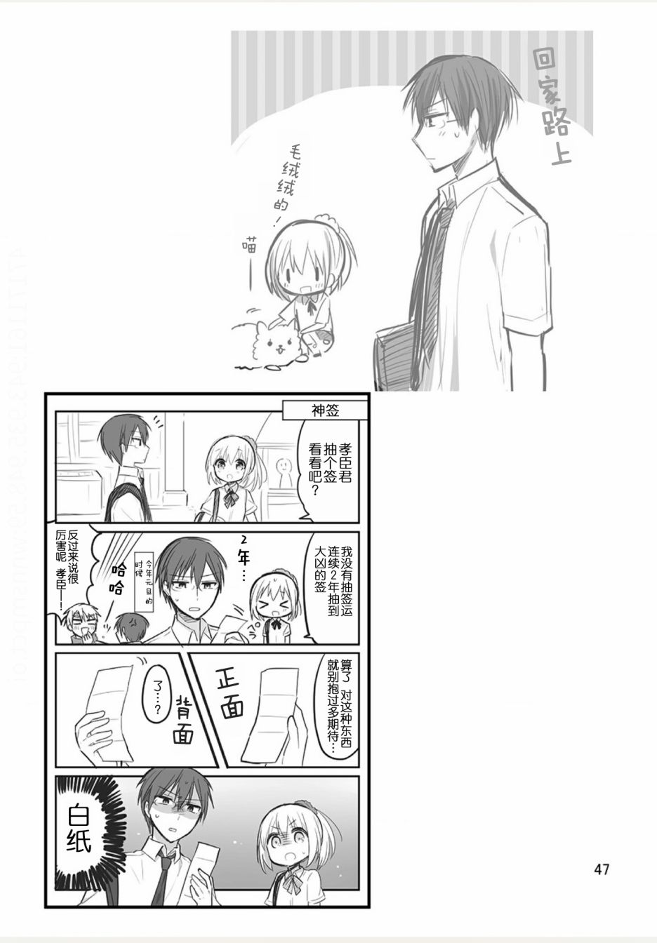 weblog[单行本]48