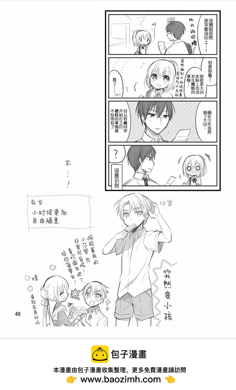 weblog[单行本]49