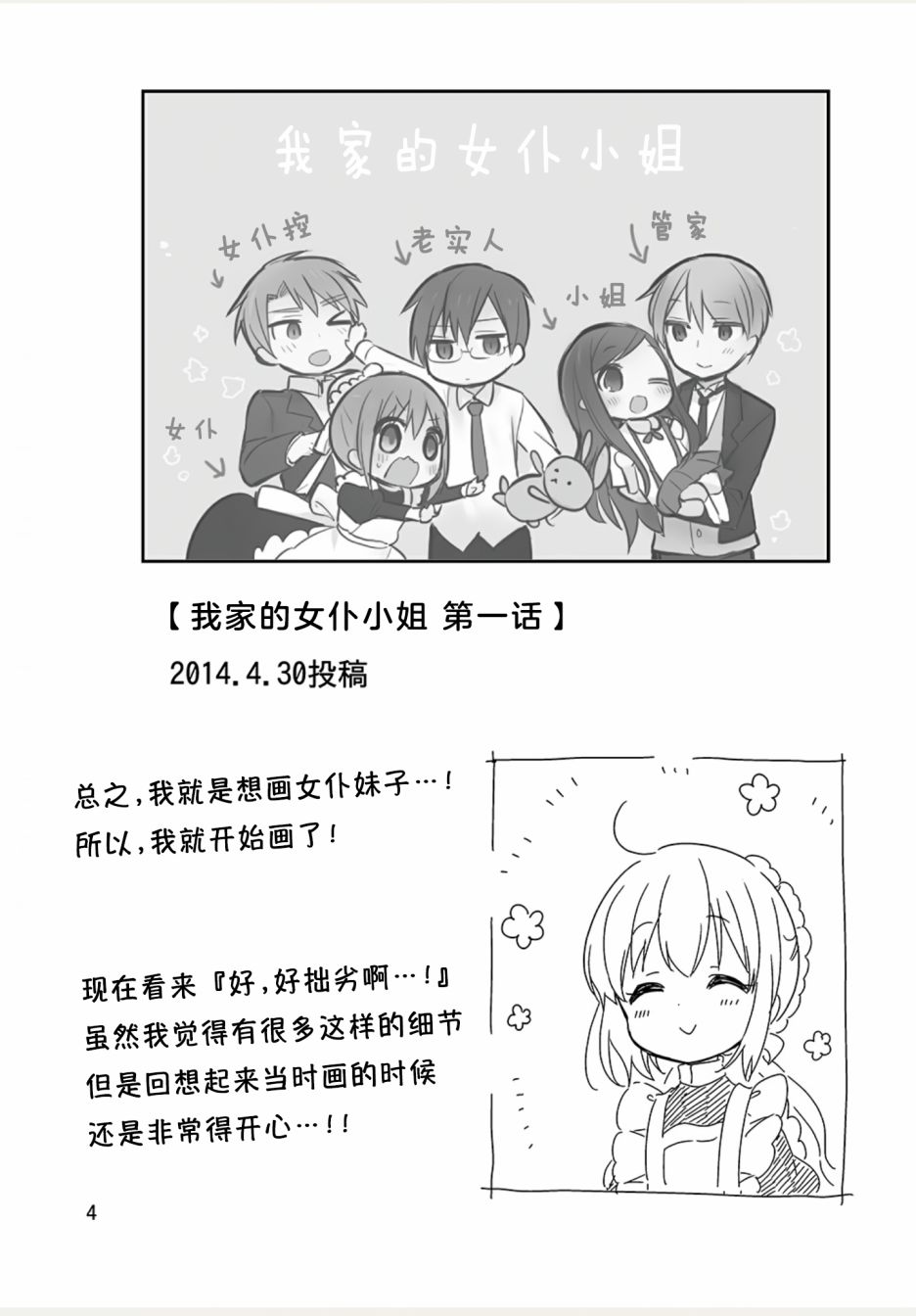 weblog[单行本]5