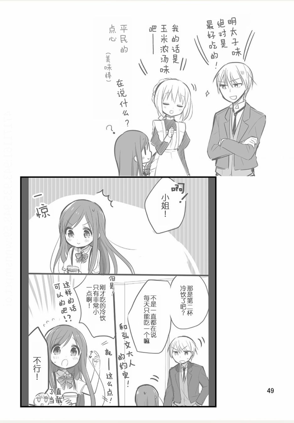 weblog[单行本]54