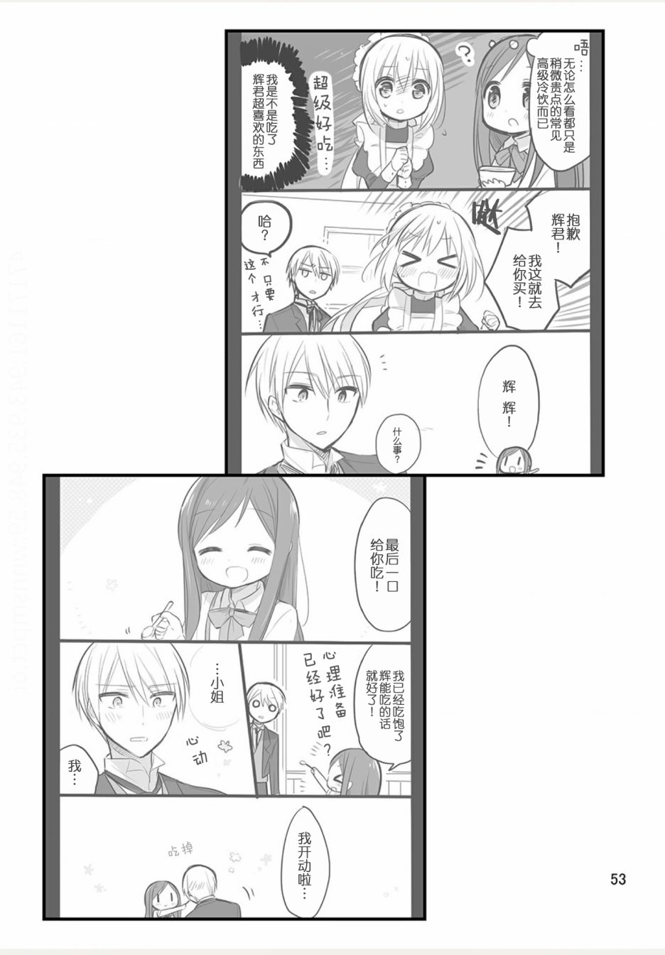 weblog[单行本]58